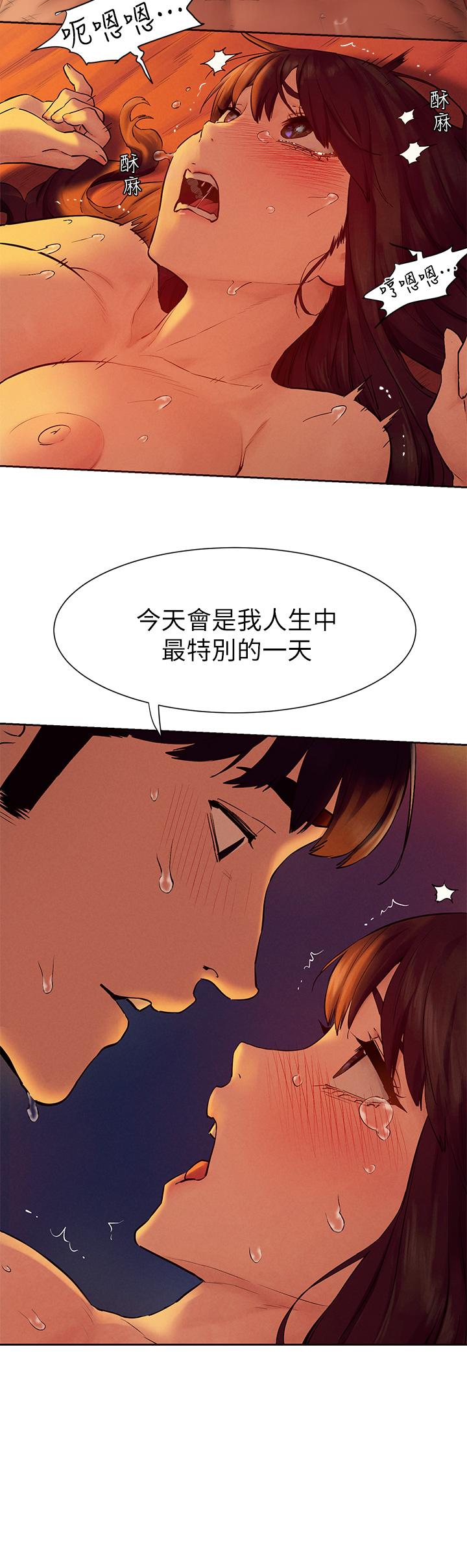 冲突 第154話-激情之下的告白 第22页