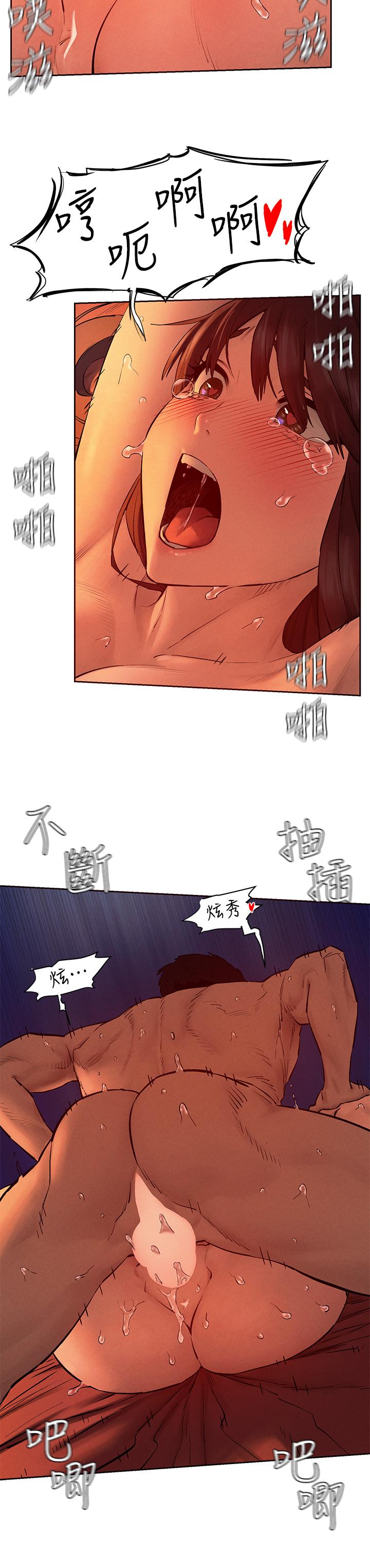 冲突 第154話-激情之下的告白 第31页