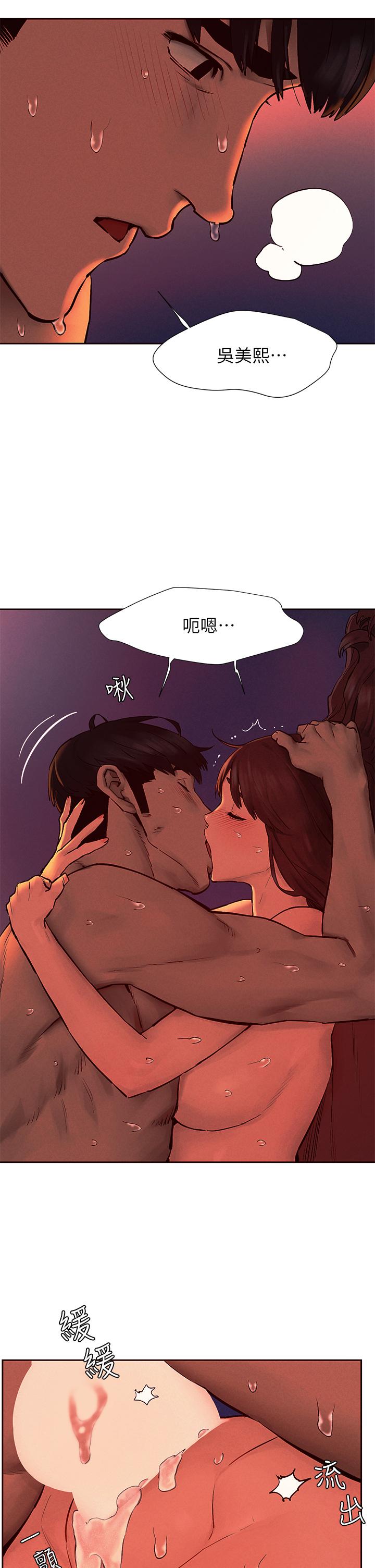 冲突 第154話-激情之下的告白 第37页
