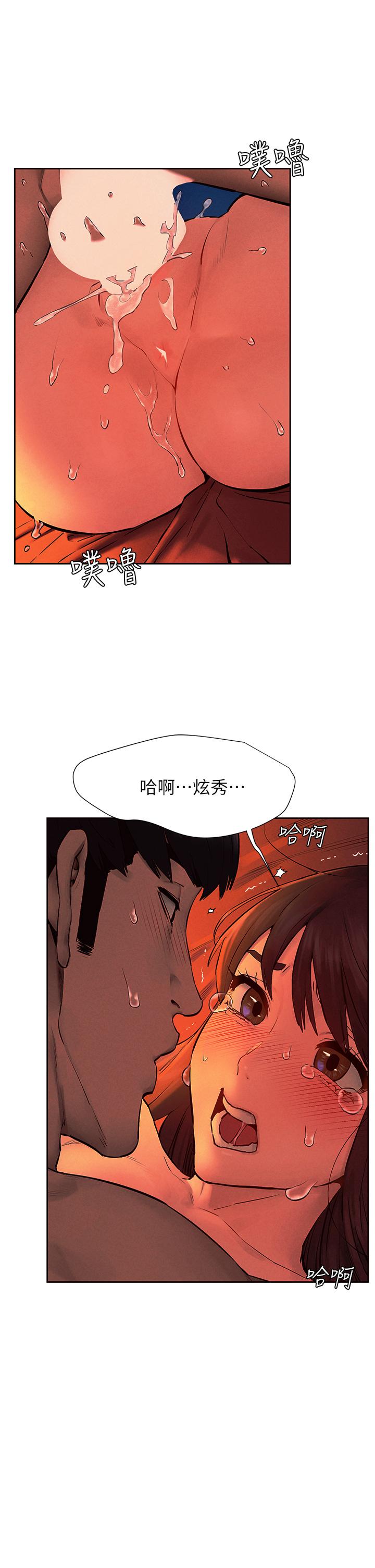 冲突 第154話-激情之下的告白 第36页