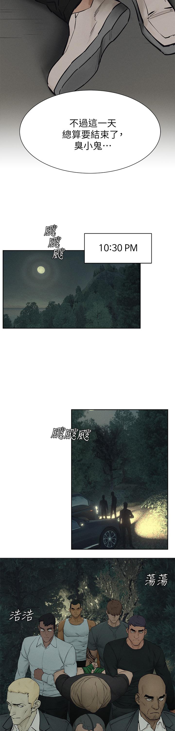 冲突 第156話-今天真是漫長的一天 第28页