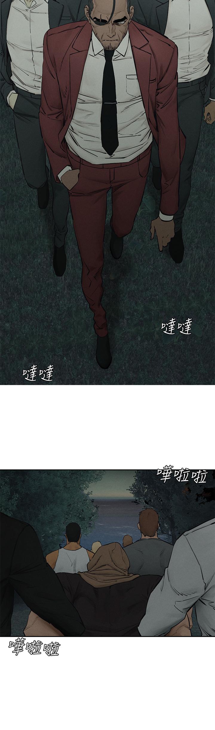 冲突 第156話-今天真是漫長的一天 第29页