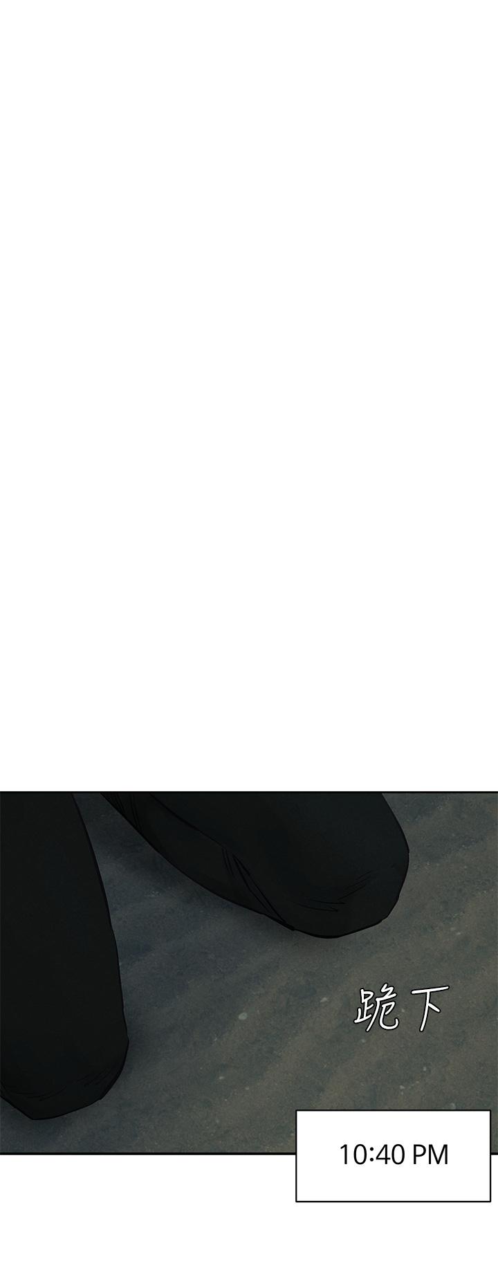 冲突 第156話-今天真是漫長的一天 第32页
