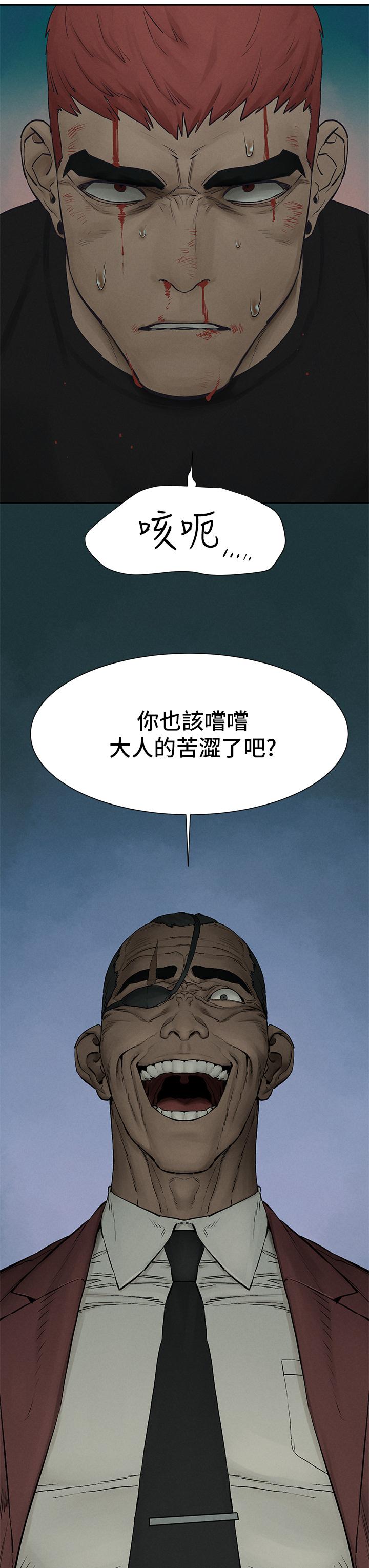 冲突 第156話-今天真是漫長的一天 第34页