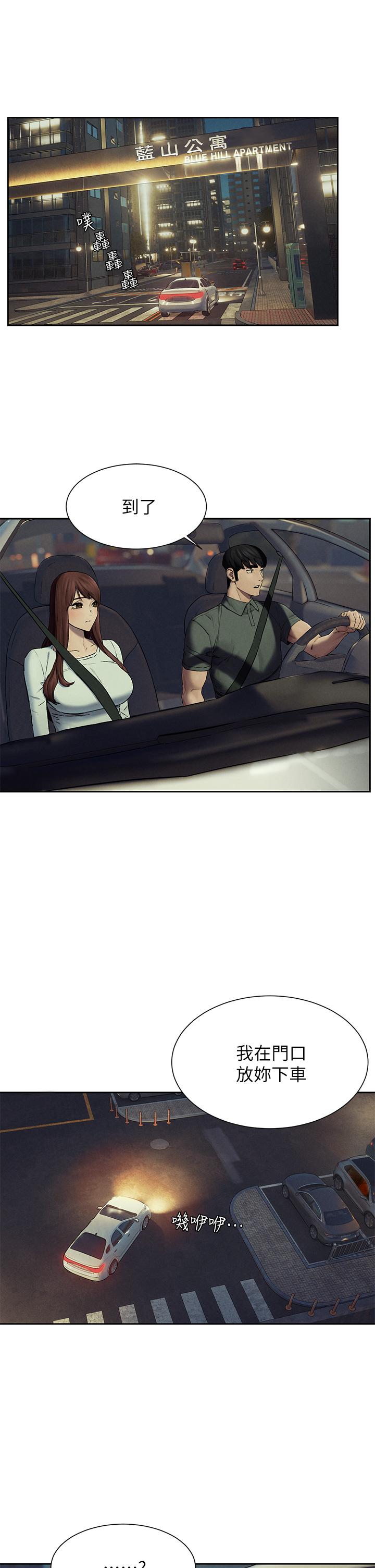 冲突 第156話-今天真是漫長的一天 第9页