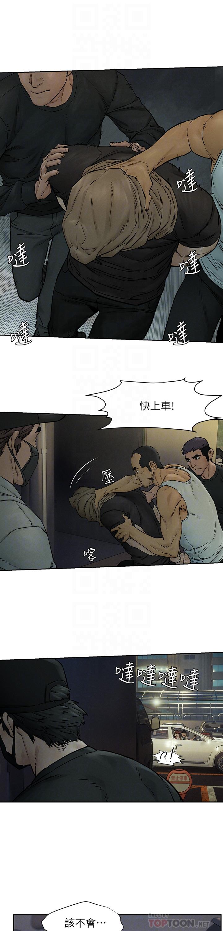 冲突 第156話-今天真是漫長的一天 第12页
