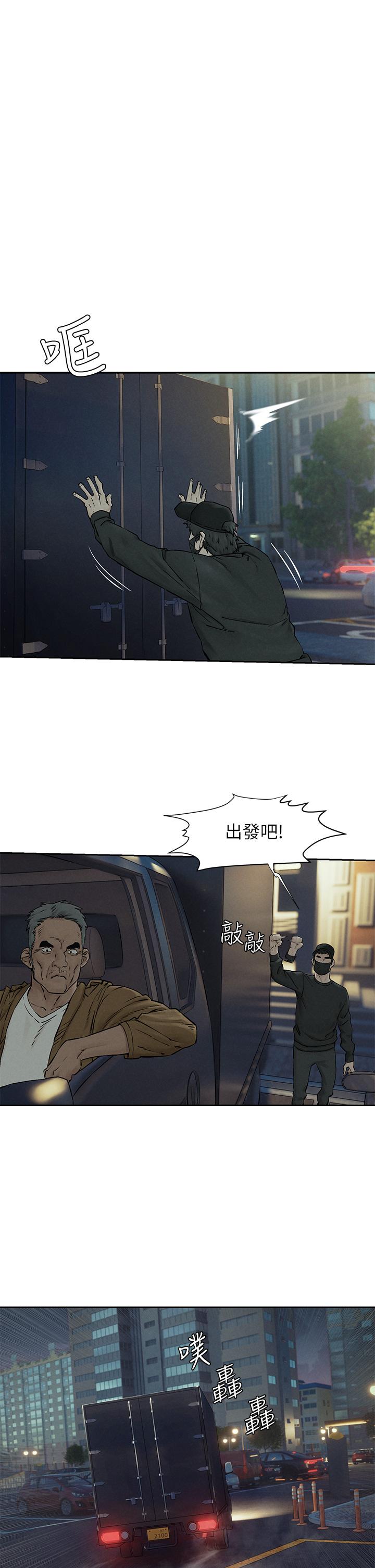 冲突 第156話-今天真是漫長的一天 第15页
