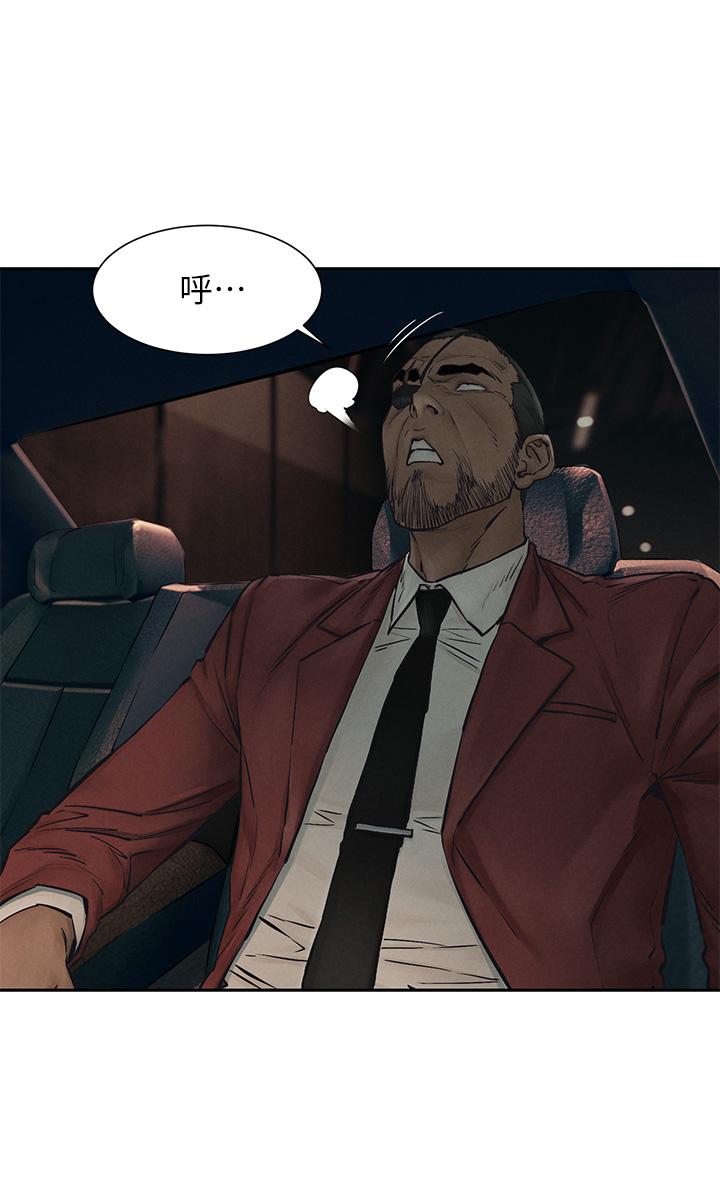冲突 第156話-今天真是漫長的一天 第26页