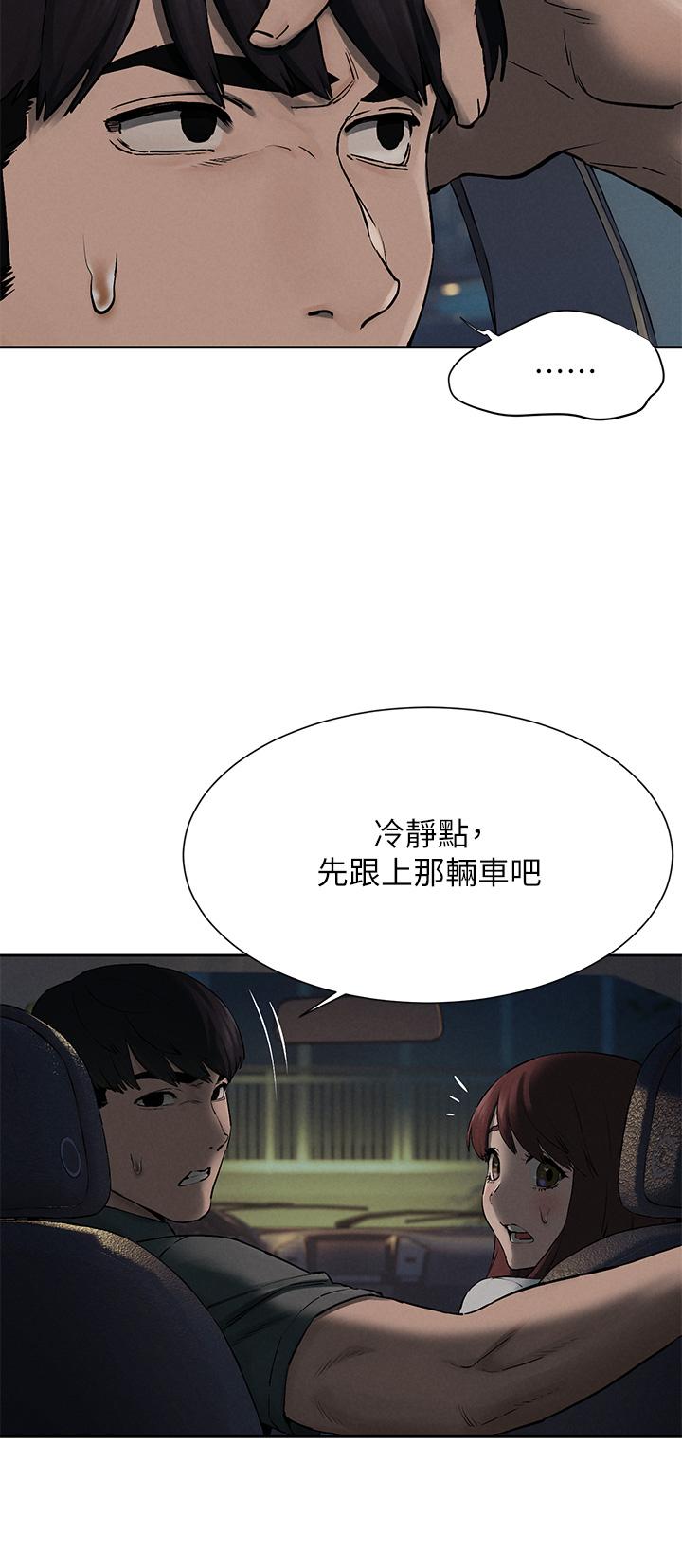 冲突 第156話-今天真是漫長的一天 第17页