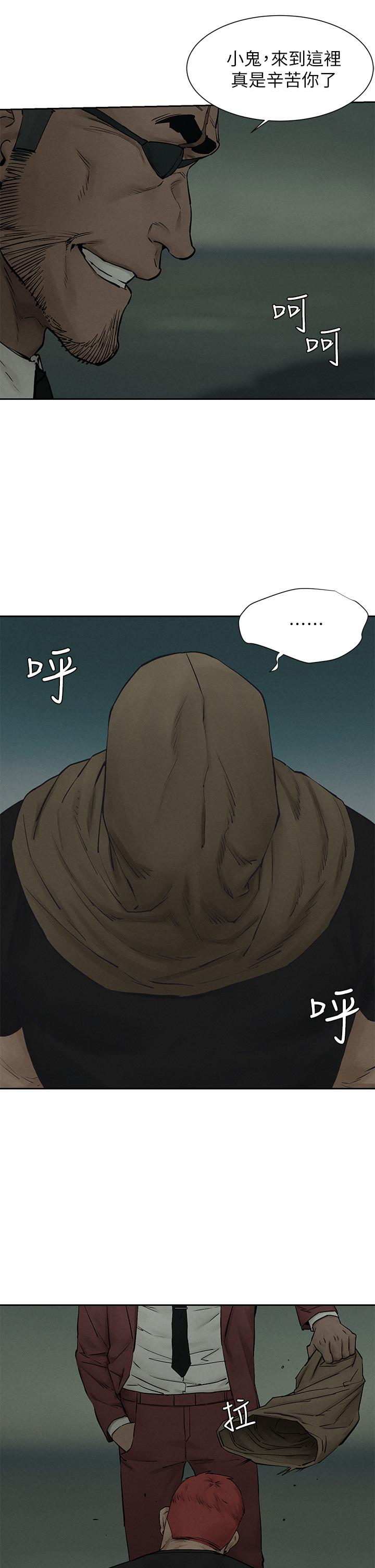 冲突 第157話-出現在建哲面前的炫秀 第2页