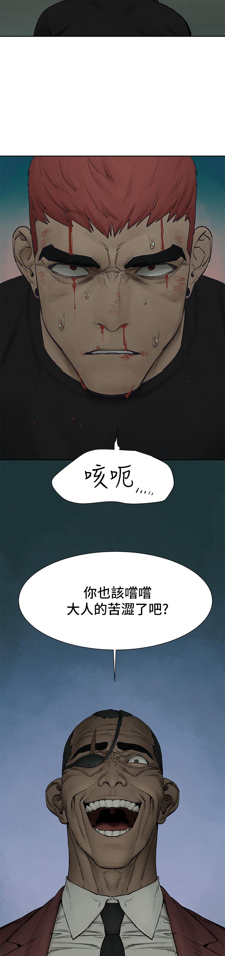 冲突 第157話-出現在建哲面前的炫秀 第3页