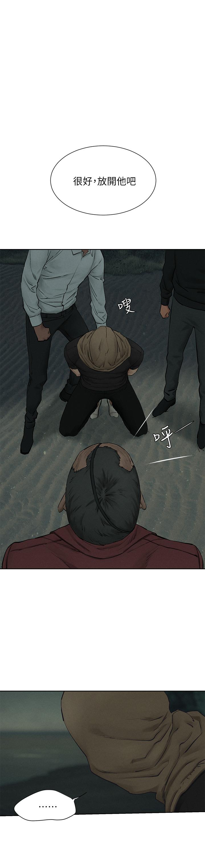 冲突 第157話-出現在建哲面前的炫秀 第1页