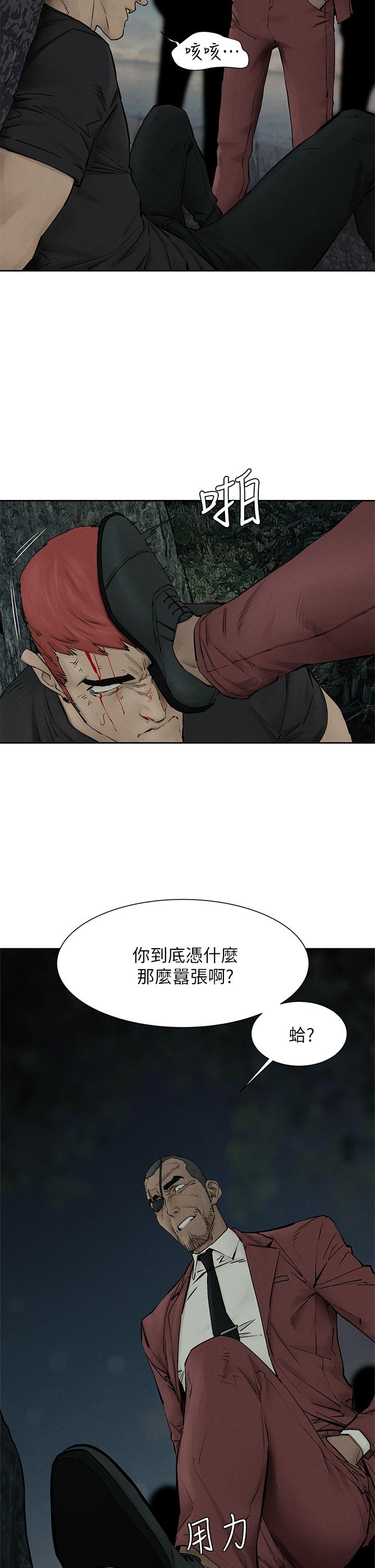 冲突 第157話-出現在建哲面前的炫秀 第7页