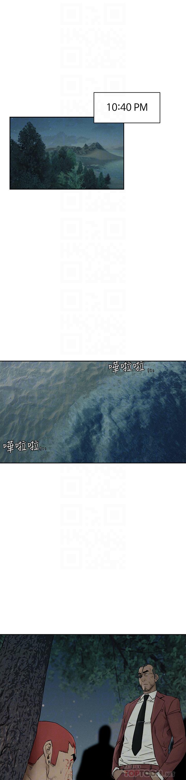 冲突 第157話-出現在建哲面前的炫秀 第6页