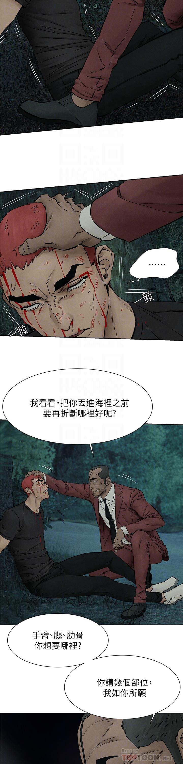 冲突 第157話-出現在建哲面前的炫秀 第18页