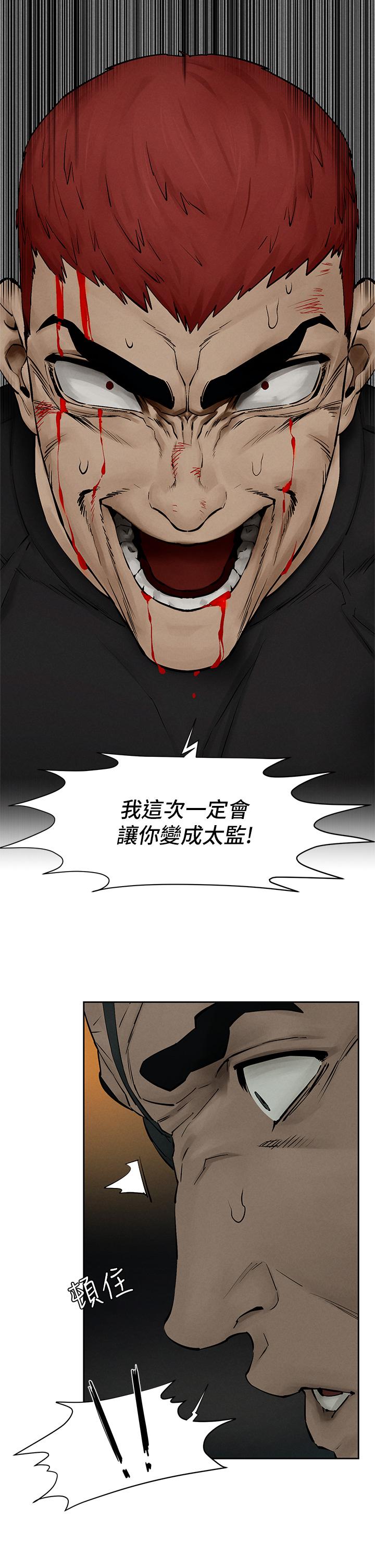 冲突 第157話-出現在建哲面前的炫秀 第21页