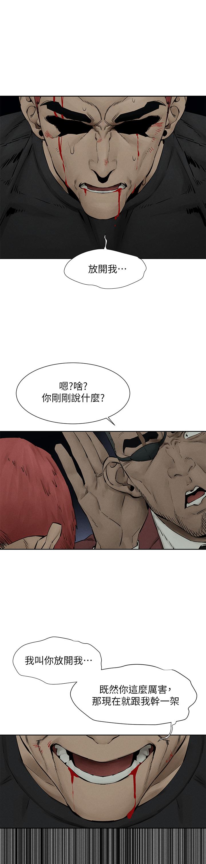 冲突 第157話-出現在建哲面前的炫秀 第20页