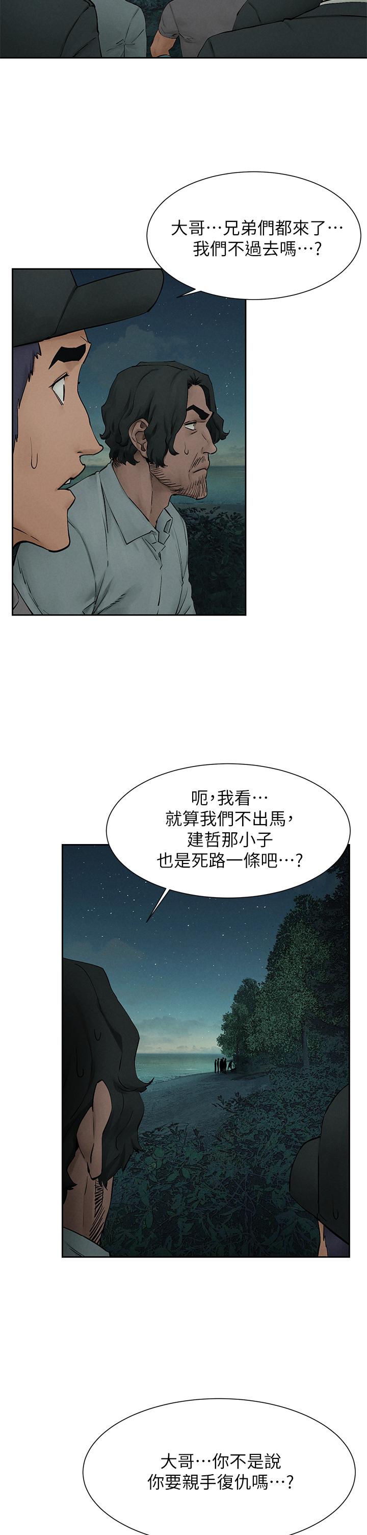 冲突 第157話-出現在建哲面前的炫秀 第24页
