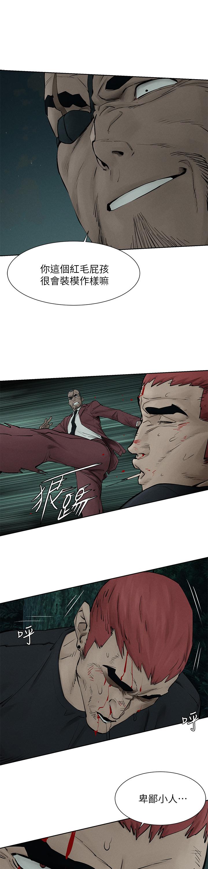 冲突 第157話-出現在建哲面前的炫秀 第9页
