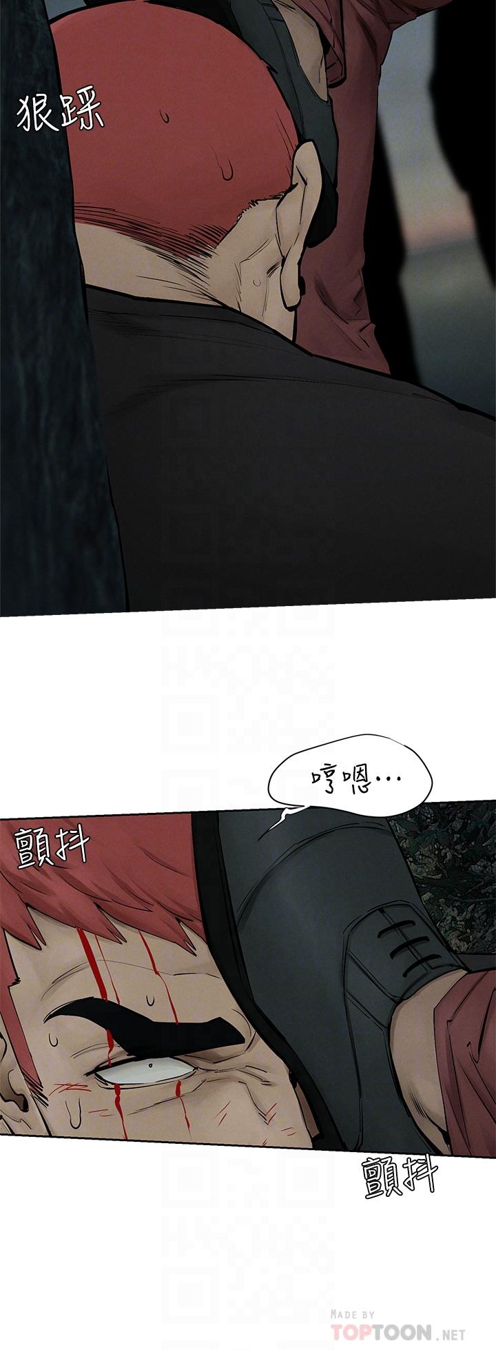 冲突 第157話-出現在建哲面前的炫秀 第8页
