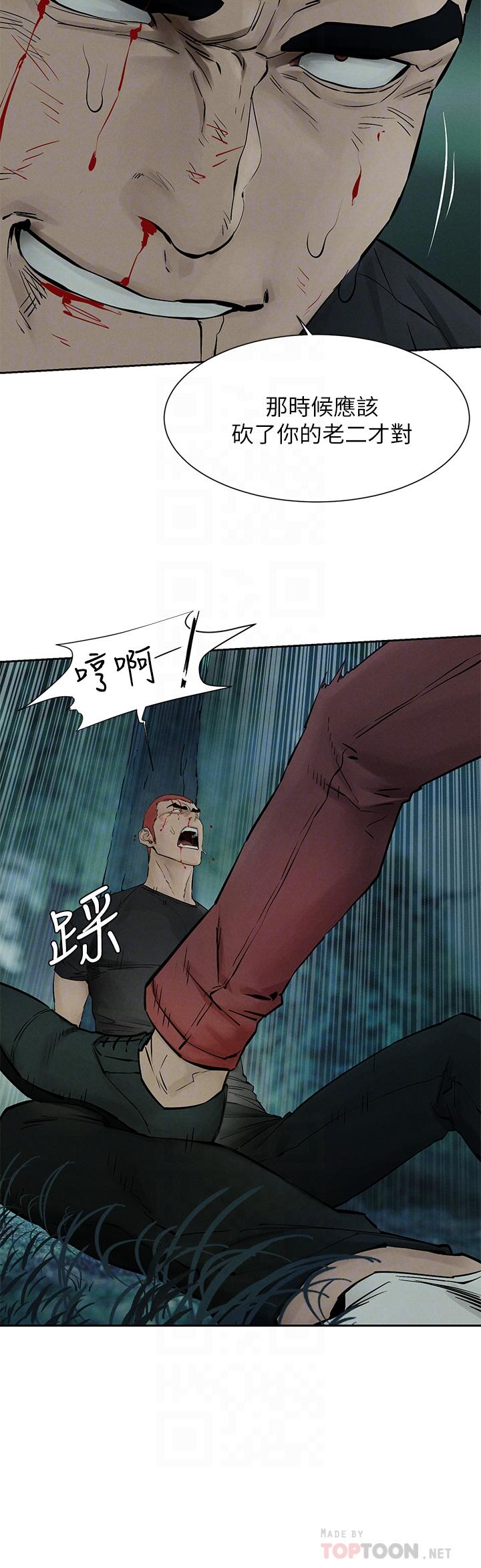 冲突 第157話-出現在建哲面前的炫秀 第10页