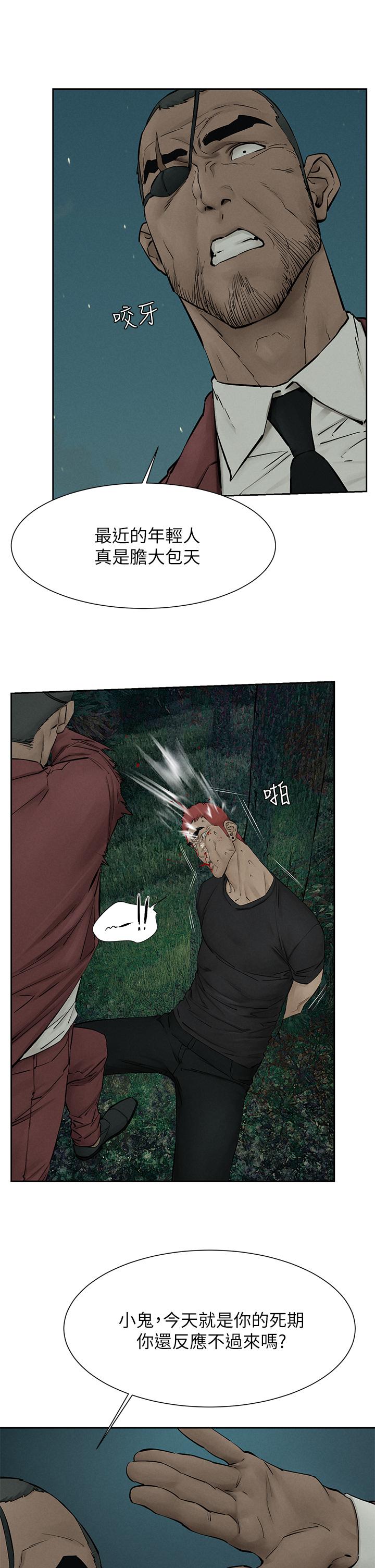 冲突 第157話-出現在建哲面前的炫秀 第11页