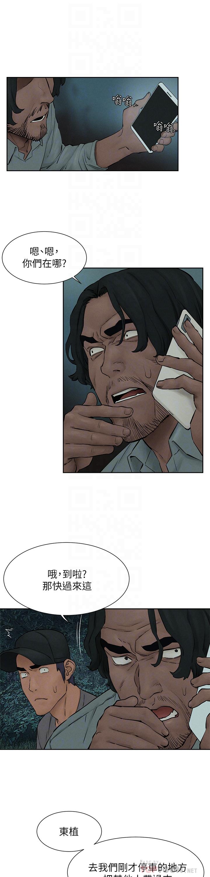 冲突 第157話-出現在建哲面前的炫秀 第14页