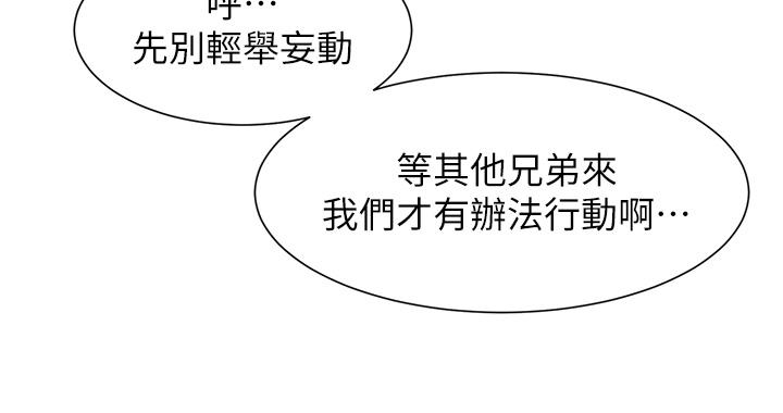 冲突 第157話-出現在建哲面前的炫秀 第13页