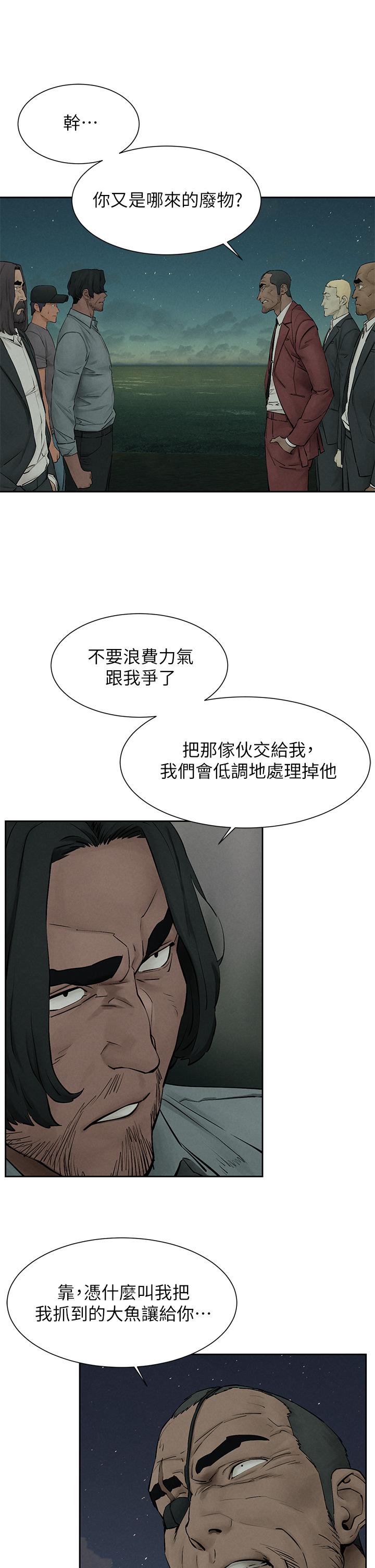 冲突 第157話-出現在建哲面前的炫秀 第29页