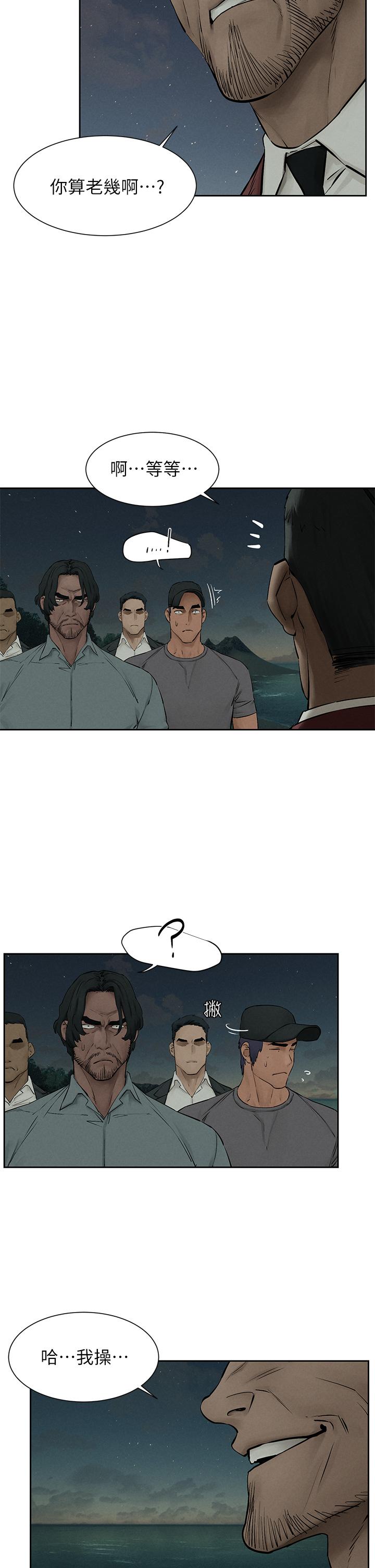 冲突 第157話-出現在建哲面前的炫秀 第30页