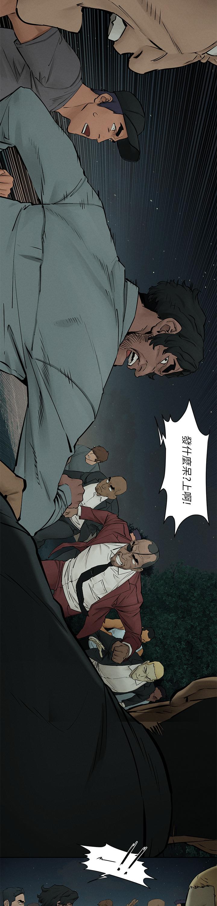 冲突 第157話-出現在建哲面前的炫秀 第33页