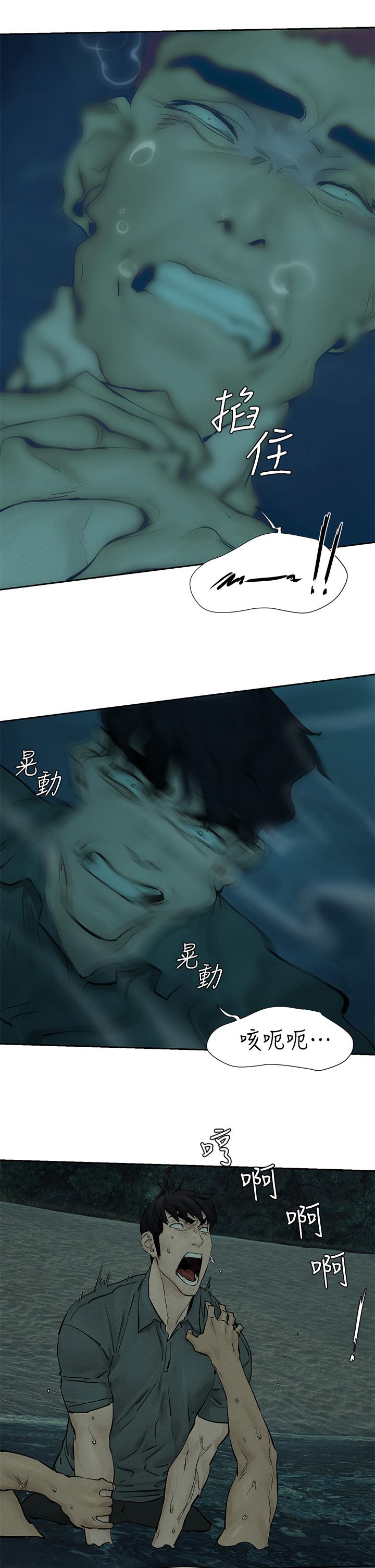 冲突 第158話-既然如此...去死吧 第33页