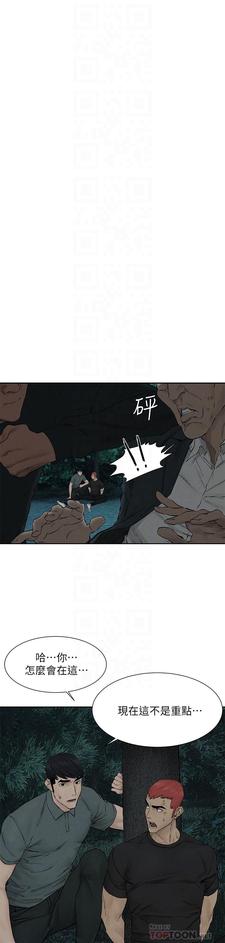 冲突 第158話-既然如此...去死吧 第4页