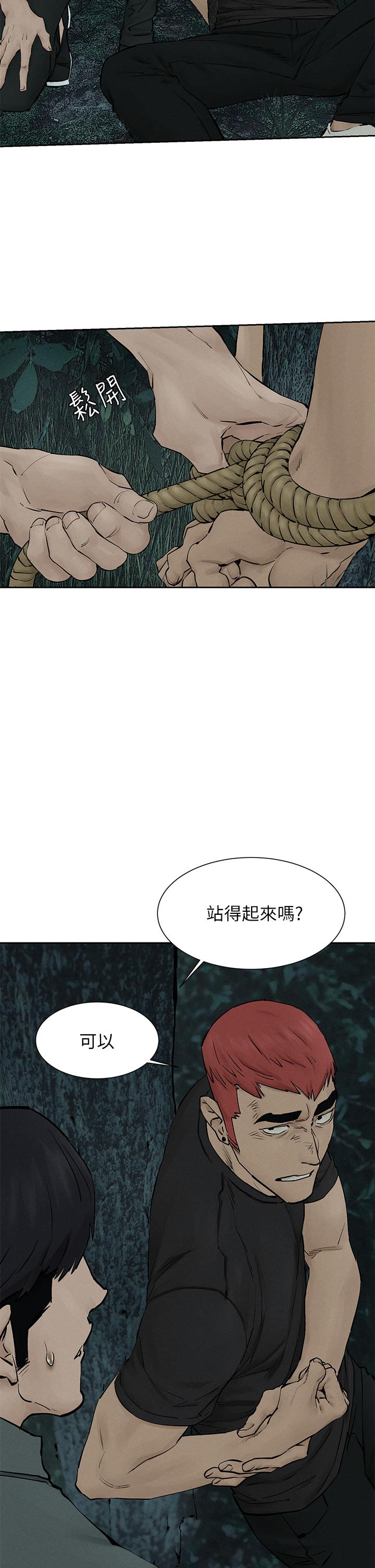 冲突 第158話-既然如此...去死吧 第5页