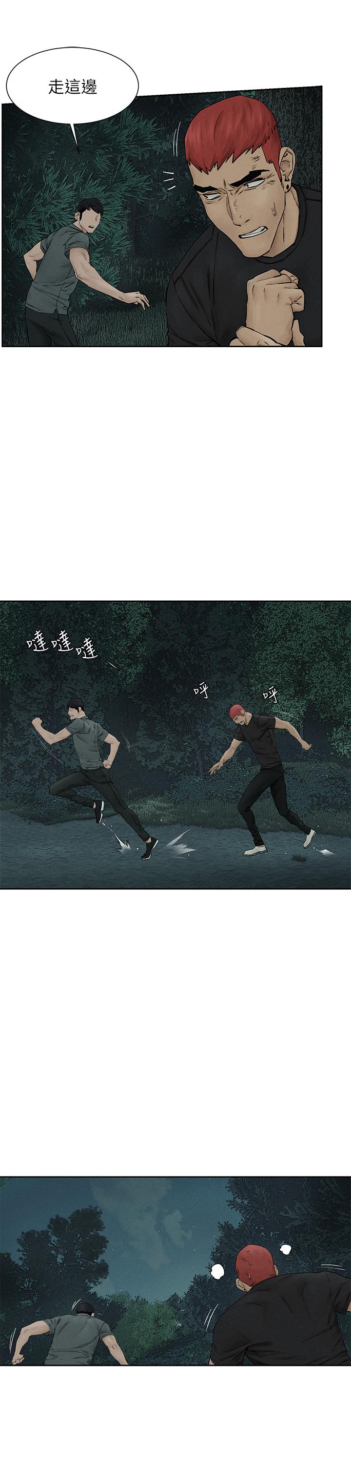 冲突 第158話-既然如此...去死吧 第7页