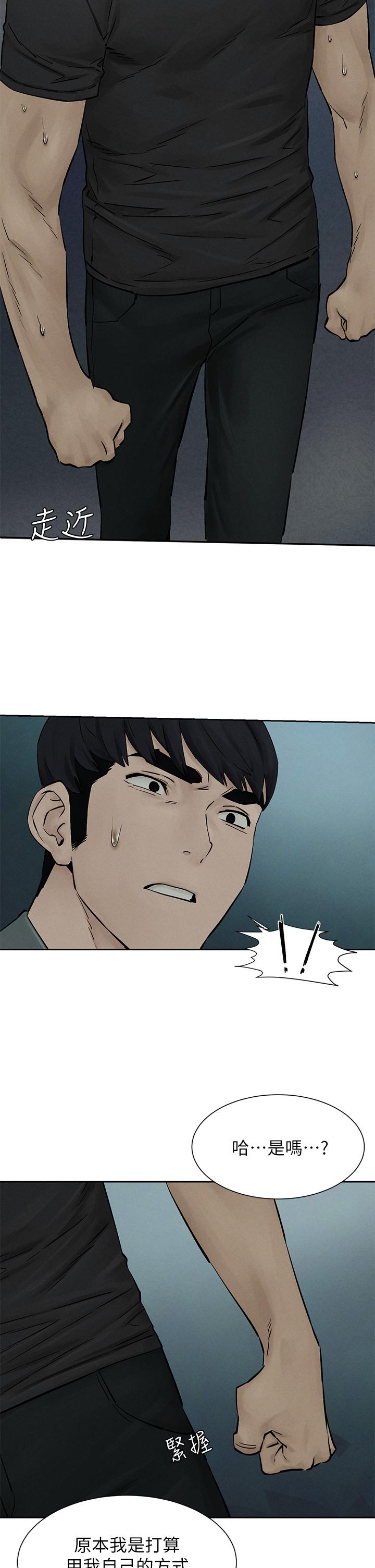 冲突 第158話-既然如此...去死吧 第19页