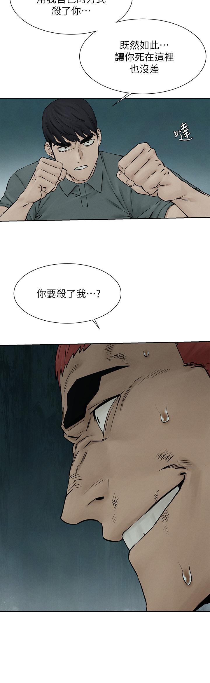 冲突 第158話-既然如此...去死吧 第20页