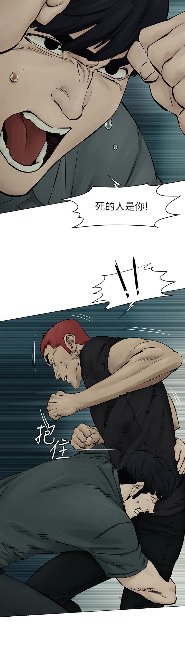 冲突 第158話-既然如此...去死吧 第23页
