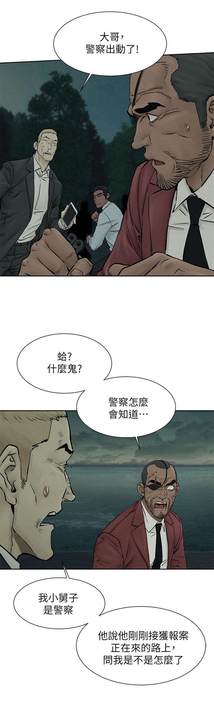 冲突 第158話-既然如此...去死吧 第11页