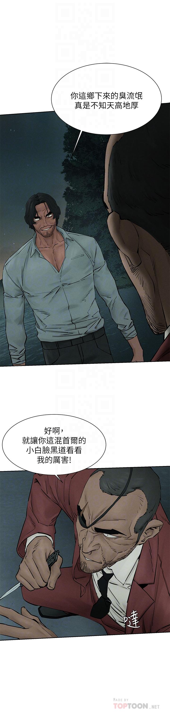 冲突 第158話-既然如此...去死吧 第10页