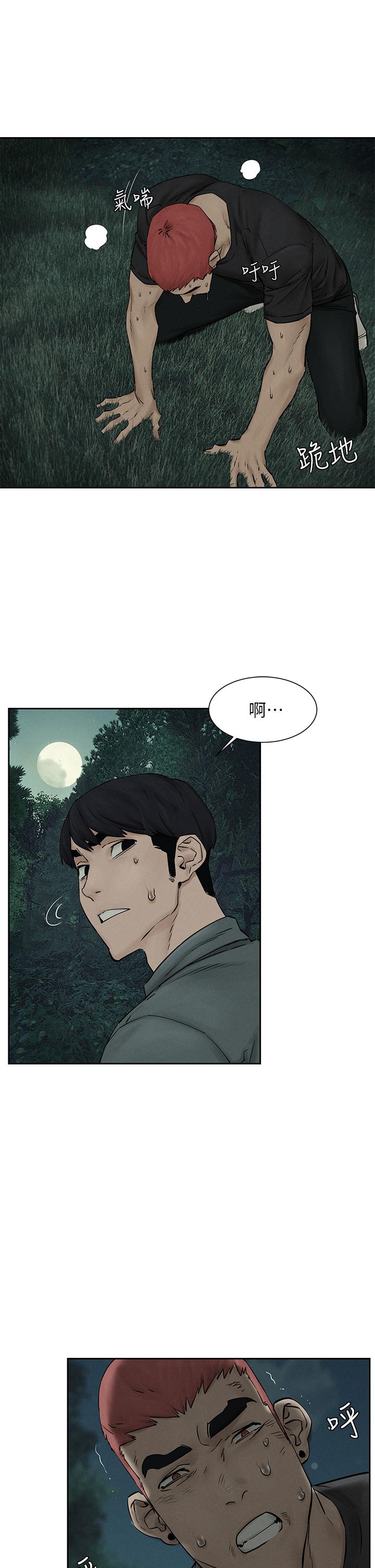 冲突 第158話-既然如此...去死吧 第15页