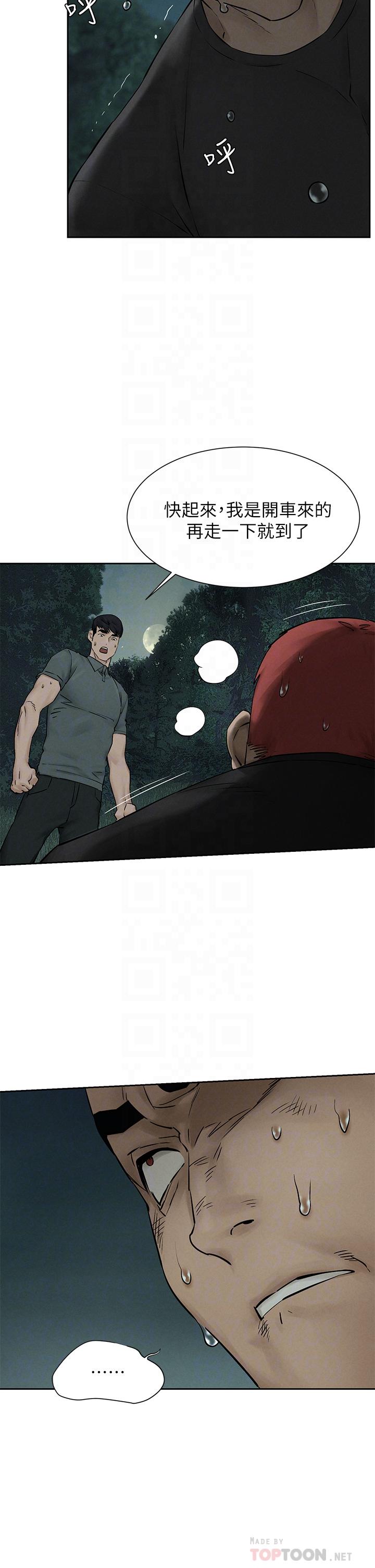 冲突 第158話-既然如此...去死吧 第16页