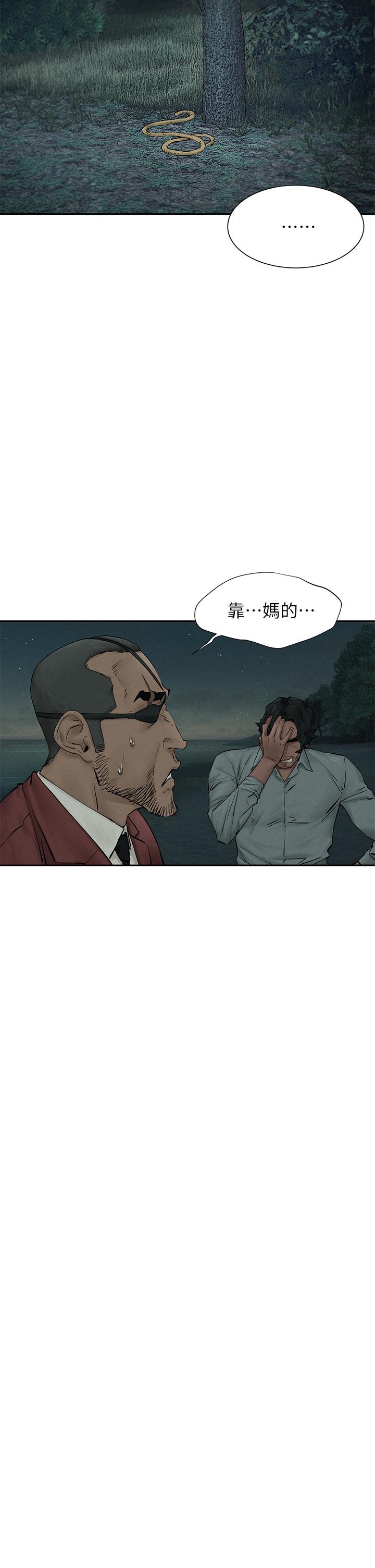 冲突 第158話-既然如此...去死吧 第13页