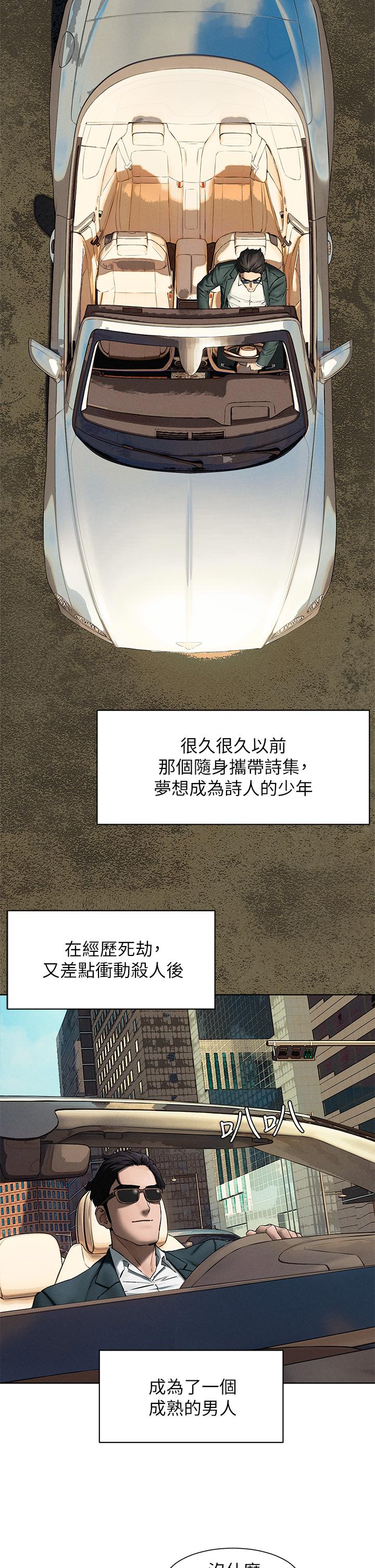 冲突 第159話-住手 第25页
