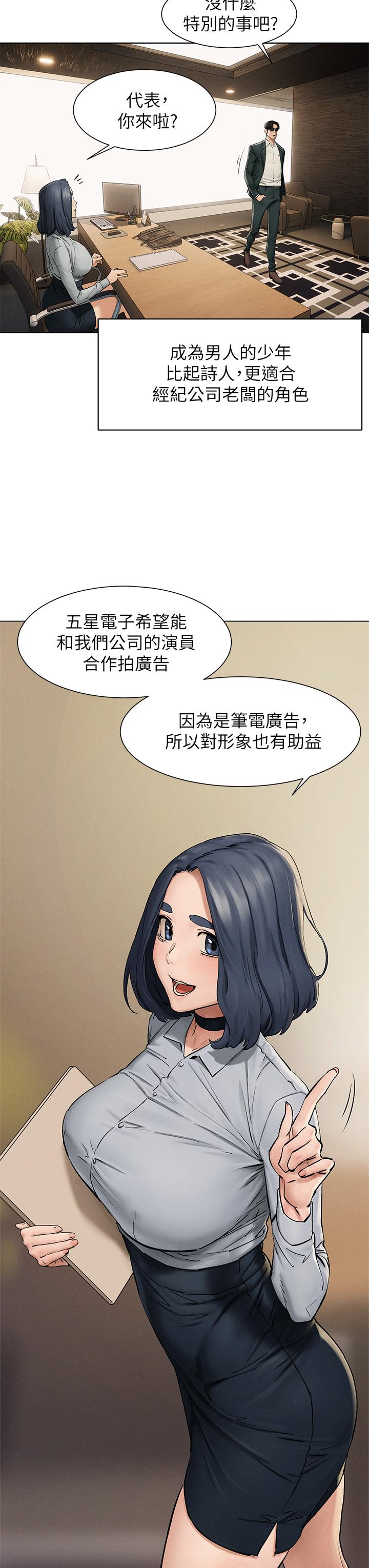 冲突 第159話-住手 第26页