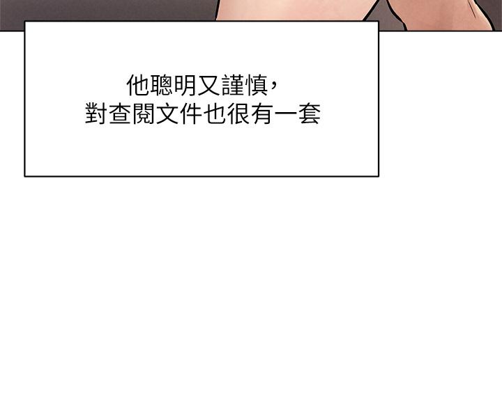冲突 第159話-住手 第27页
