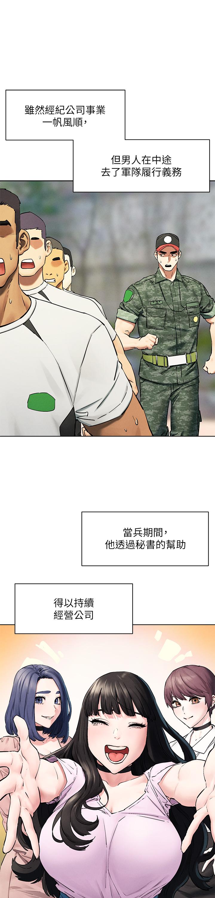 冲突 第159話-住手 第32页