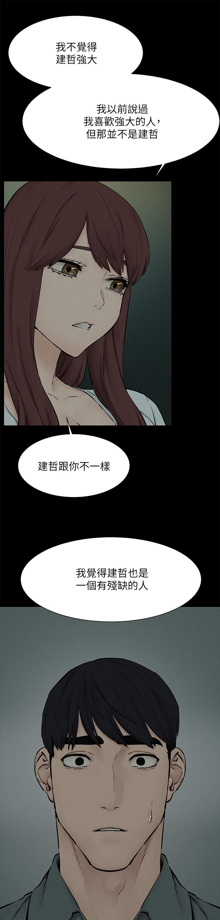 冲突 第159話-住手 第38页