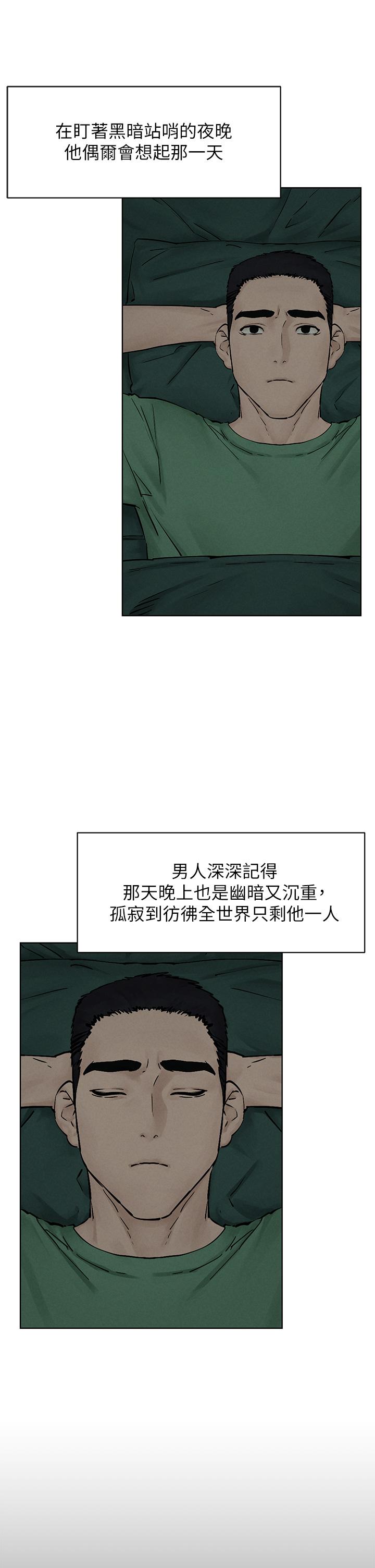 冲突 第159話-住手 第35页