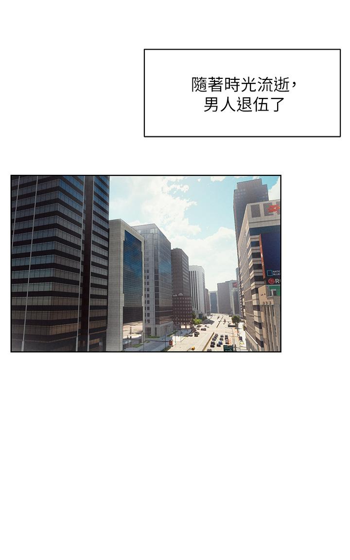 冲突 第159話-住手 第41页